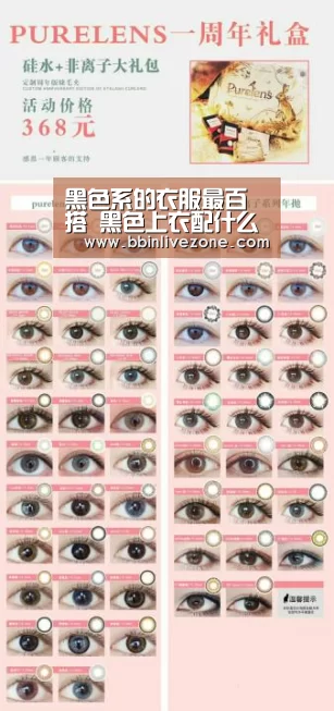 黑色系的衣服最百搭 黑色上衣配什么颜色裤子好看“BBIN地址”(图1) BBIN国际厅