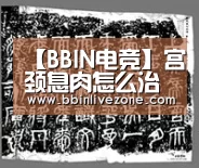 BBIN赛事