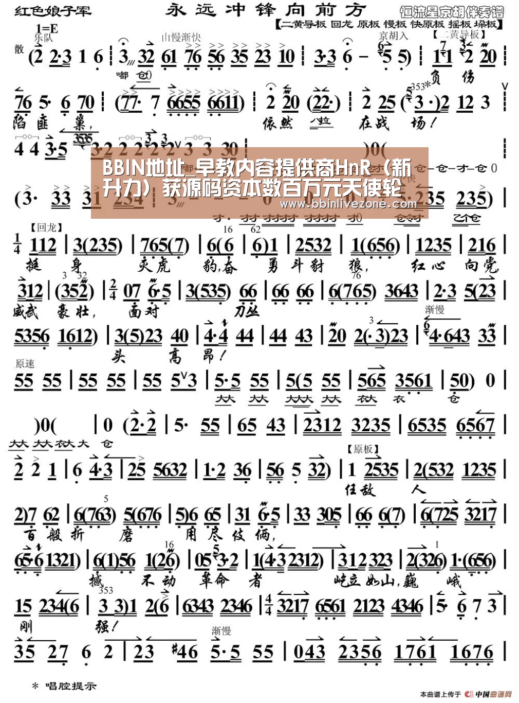 BBIN地址_早教内容提供商HnR(新升力)获源码资本数百万元天使轮融资(图4) BBIN电竞