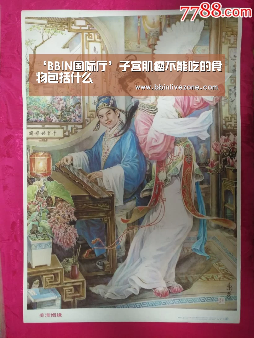 BBIN国际厅
