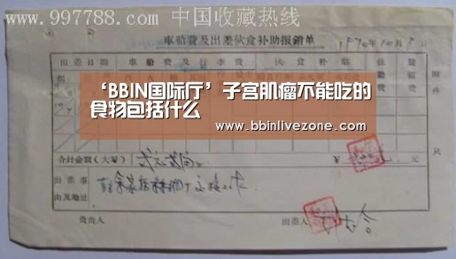 BBIN国际厅