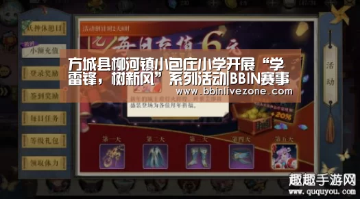 BBIN电竞