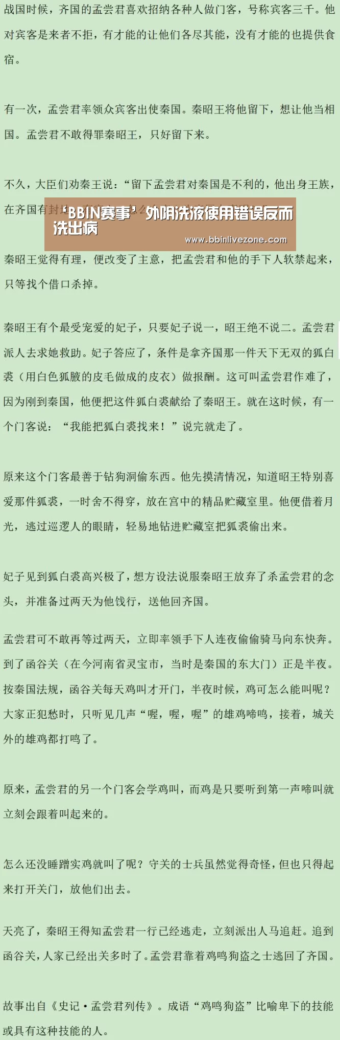 ‘BBIN赛事’外阴洗液使用错误反而洗出病(图1) BBIN国际厅