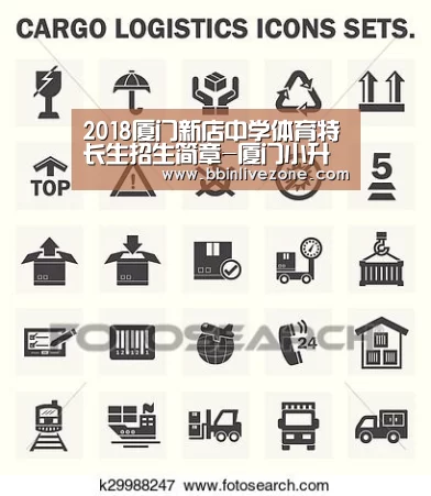 2018厦门新店中学体育特长生招生简章-厦门小升初|BBIN赛事(图1) BBIN地址