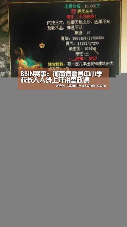 BBIN赛事