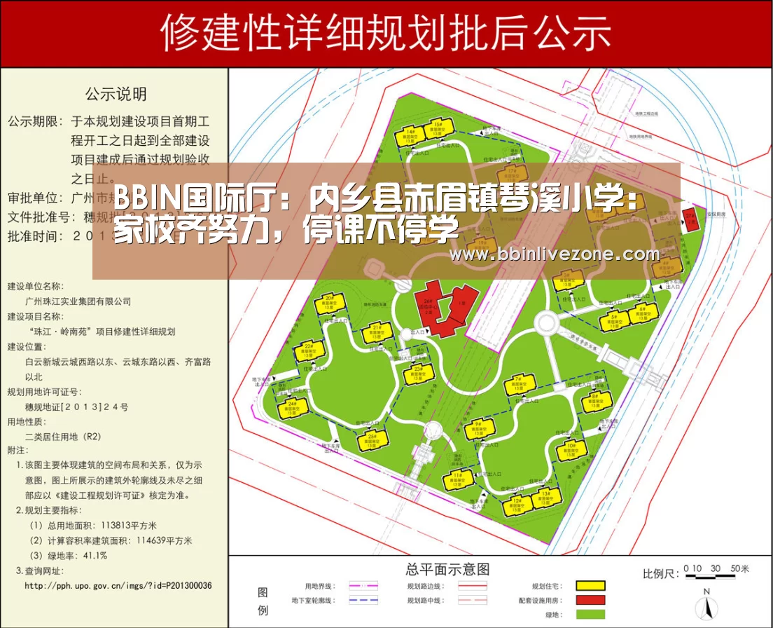 BBIN国际厅:内乡县赤眉镇琴溪小学:家校齐努力,停课不停学(图1) BBIN地址