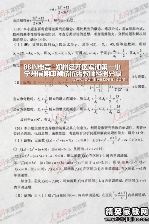 BBIN地址